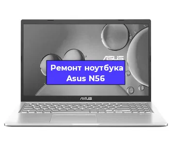 Замена динамиков на ноутбуке Asus N56 в Челябинске